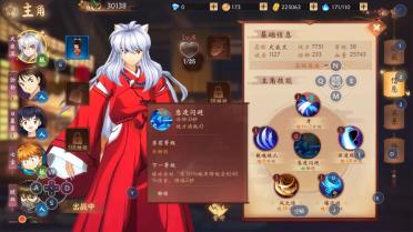 犬夜叉奈落之戰(zhàn)技能使用技巧，打出高傷害的一些方式介紹