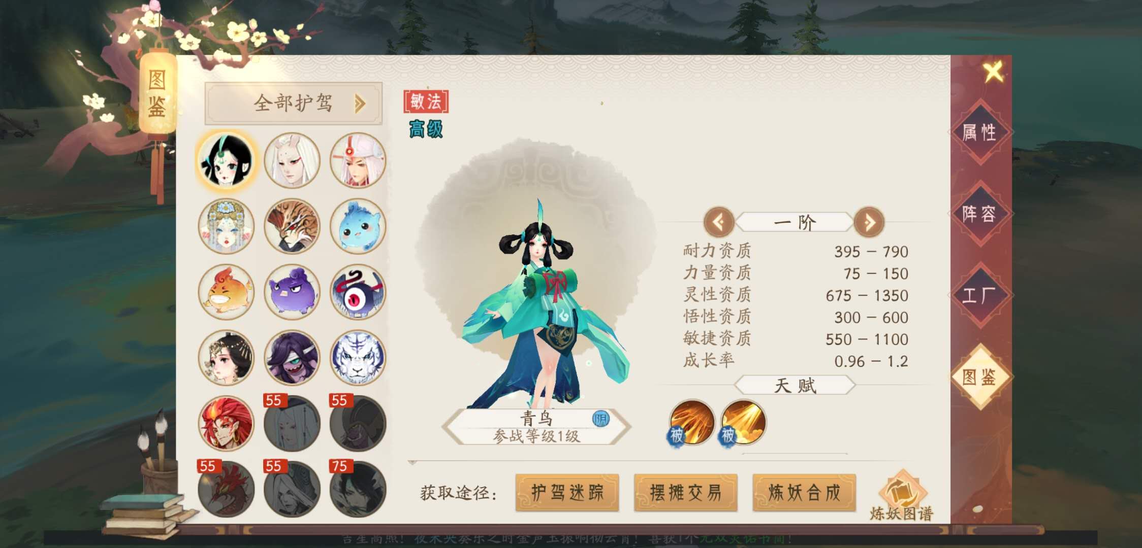 轩辕剑龙舞云山护驾技能，战斗伤害效果怎么样？_豌豆荚