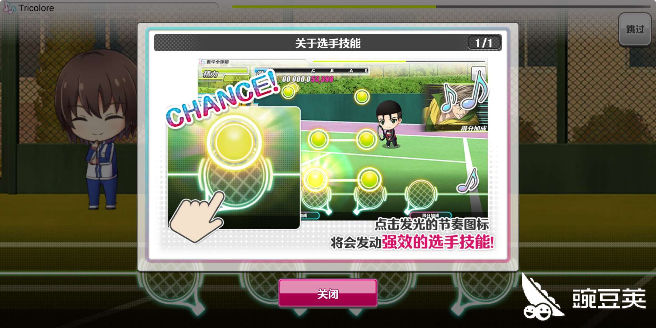 新网球王子手游新手教程新网球王子手游如何操作 豌豆荚