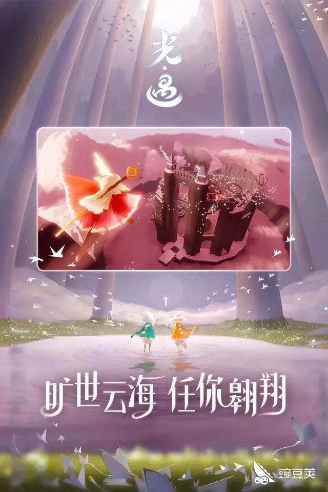 Sky光遇是什么游戏 光遇游戏介绍 豌豆荚