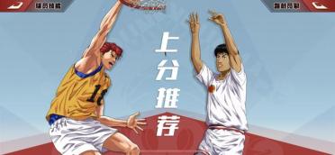 灌籃高手手游新手培養(yǎng)球員推薦，潮崎哲士很適合新手玩家培養(yǎng)