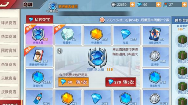 灌籃高手手游奪寶水晶換哪個好？一篇文章教你怎么選擇