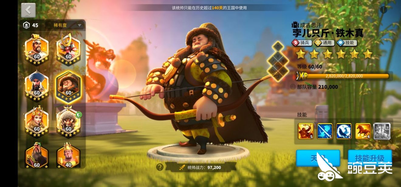 万国觉醒萨拉丁厉害吗可以无视兵种克制的统帅
