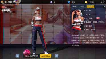 將門(mén)虎女！街籃2簡(jiǎn)怎么樣？