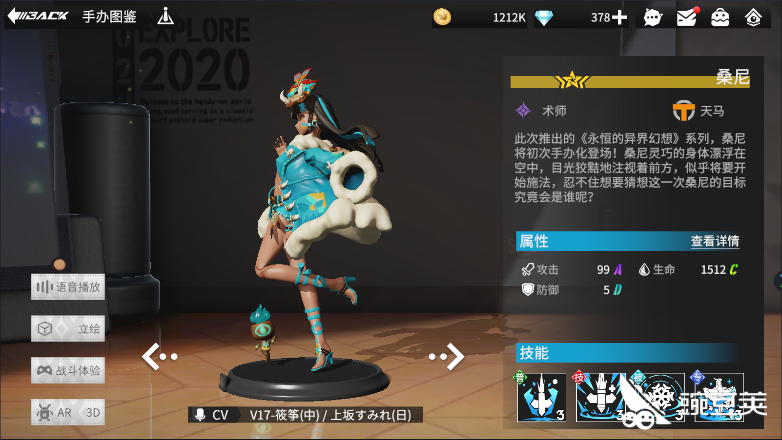 高能手办团天马阵容推荐流派能力和各阶段选择讲解