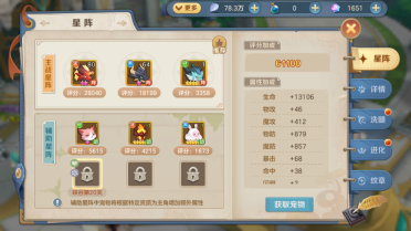 云上城之歌風(fēng)語者佩什么寵物比較好，這個寵物最般配