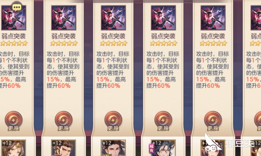 三国志幻想大陆元宝怎么花 教你如何将钱花在刀刃上 豌豆荚