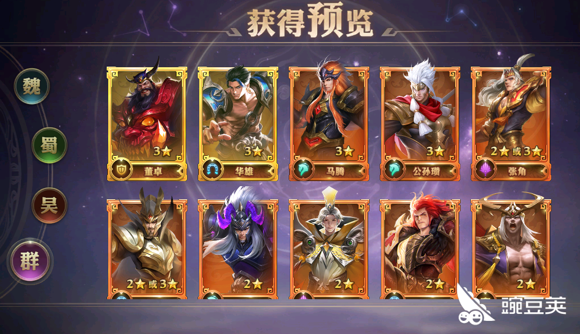 少年三国志零群雄队怎么搭配几套核心群阵容搭配推荐 豌豆荚 少年三国志零群雄队怎么搭配几套核心群阵容搭配推荐 豌豆荚