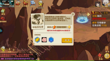 妖靈契探索怎么玩 探索玩法詳解