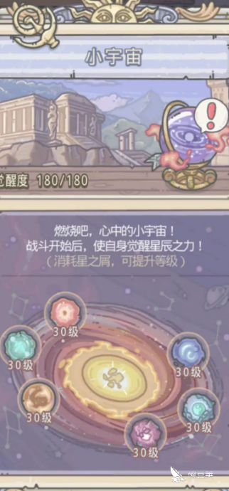 最强蜗牛希域小宇宙在哪干瞪眼和小宇宙详细介绍 豌豆荚