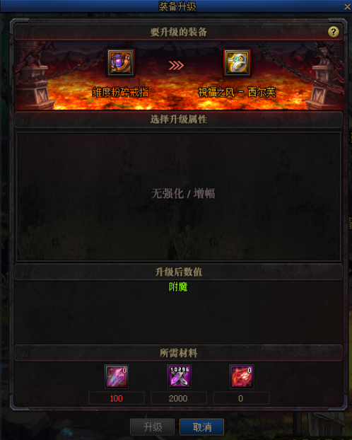 Dnf95级装备怎么升级100 装备升级指南 豌豆荚