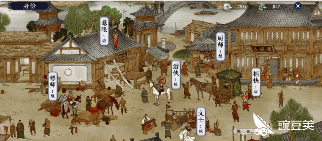 天涯明月刀手游镖师玩法介绍叫你如何安全押镖 豌豆荚