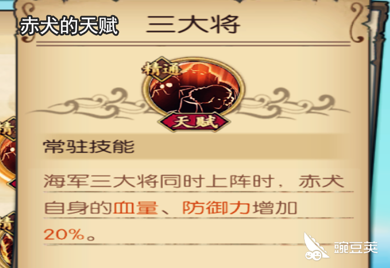 航海王燃烧意志赤犬值得养吗赤犬还能肉吗 豌豆荚 航海王燃烧意志赤犬值得养吗赤犬还能肉吗 豌豆荚