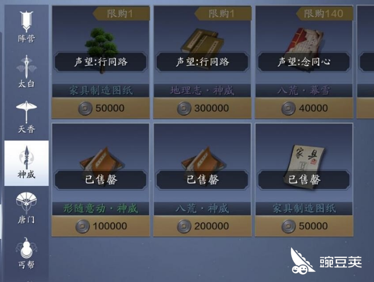 天涯明月刀手游声望攻略系统升级详细介绍 豌豆荚