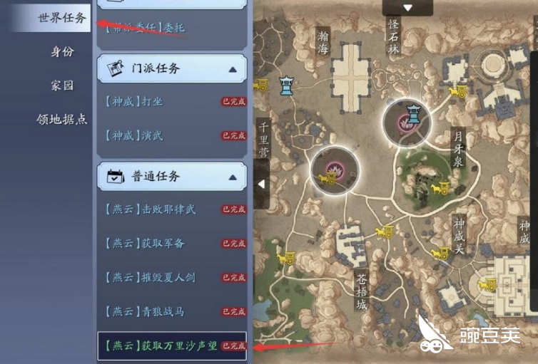 天涯明月刀手游声望攻略系统升级详细介绍 豌豆荚