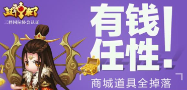 封神來了元寶怎么用劃算 元寶獲取使用攻略分享