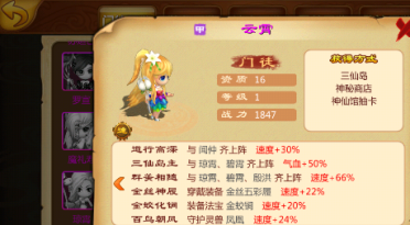 封神來了平民玩家攻略 平民玩家進階玩法分享