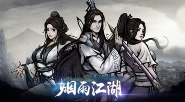 煙雨江湖新手開局攻略 教你提升戰(zhàn)力少走彎路