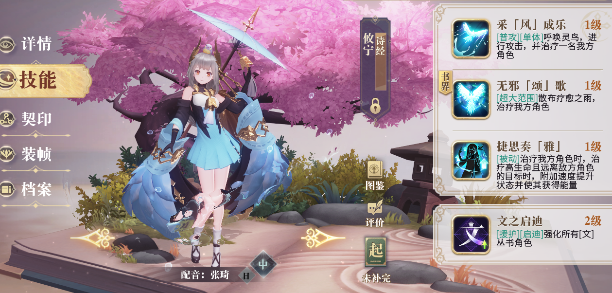 幻书启世录龙骨套阵容怎么搭配：幻书启世录龙骨套阵容搭配攻略