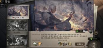 我的侠客哪里有忘忧草 忘忧草获取与使用攻略