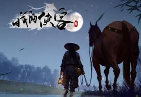 我的侠客如何获得六脉齐发 六脉齐发秘籍获取攻略