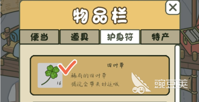 旅行青蛙中国之旅护身符大全 护身符作用解析