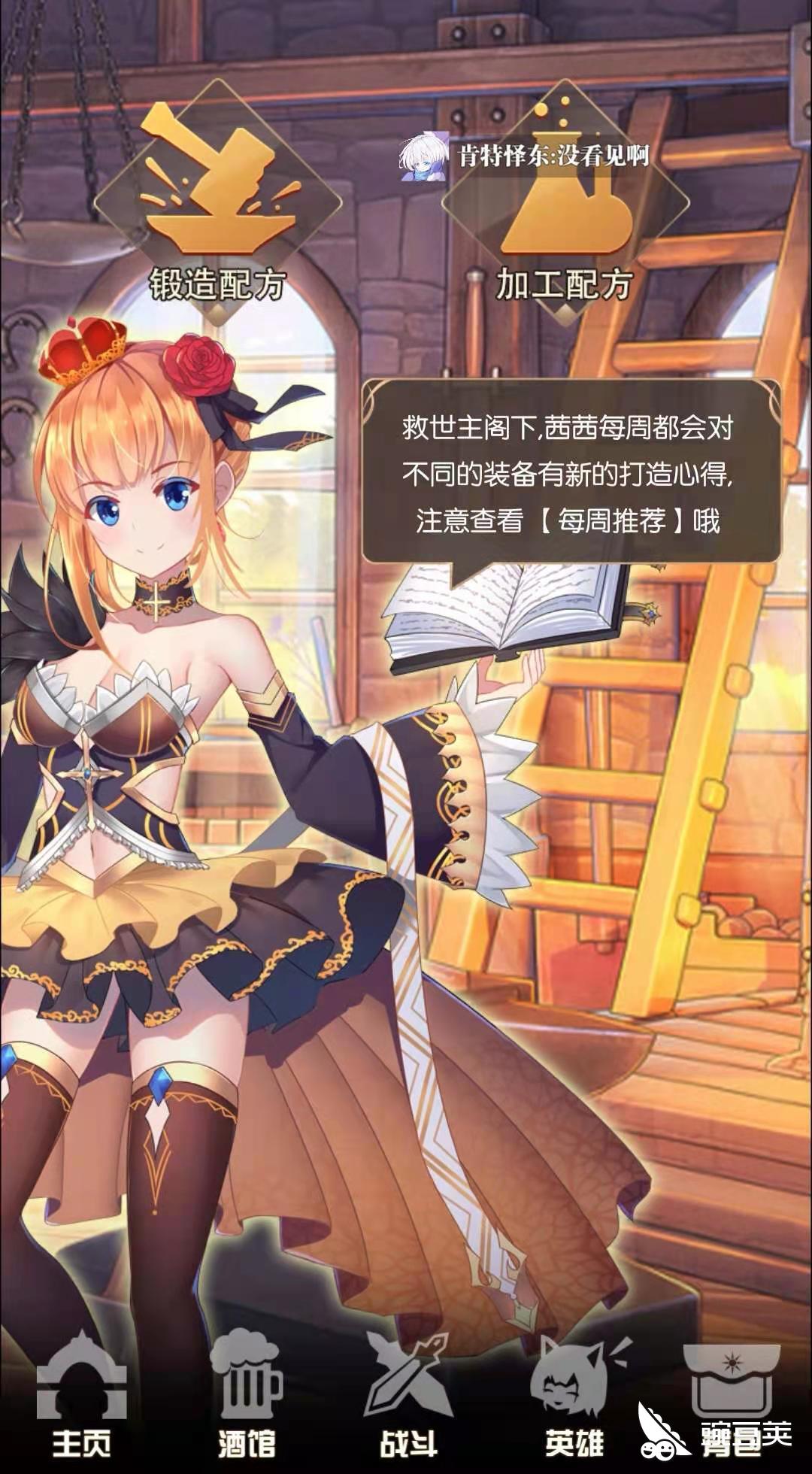 彩色之路装备图纸怎么获得装备图纸获得方法 豌豆荚