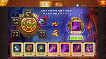 封神來了怎么尋寶 快速尋寶玩法介紹