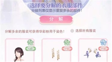 遇見(jiàn)尊上多余的衣服有什么用 多余的衣服作用一覽