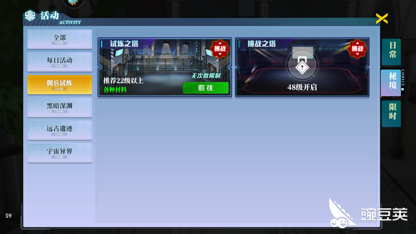 神陵武装试炼之塔39层怎么打试炼之塔攻略 豌豆荚