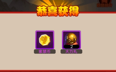 大明俠客令紫禁幣怎么用 大明俠客令紫禁幣使用攻略
