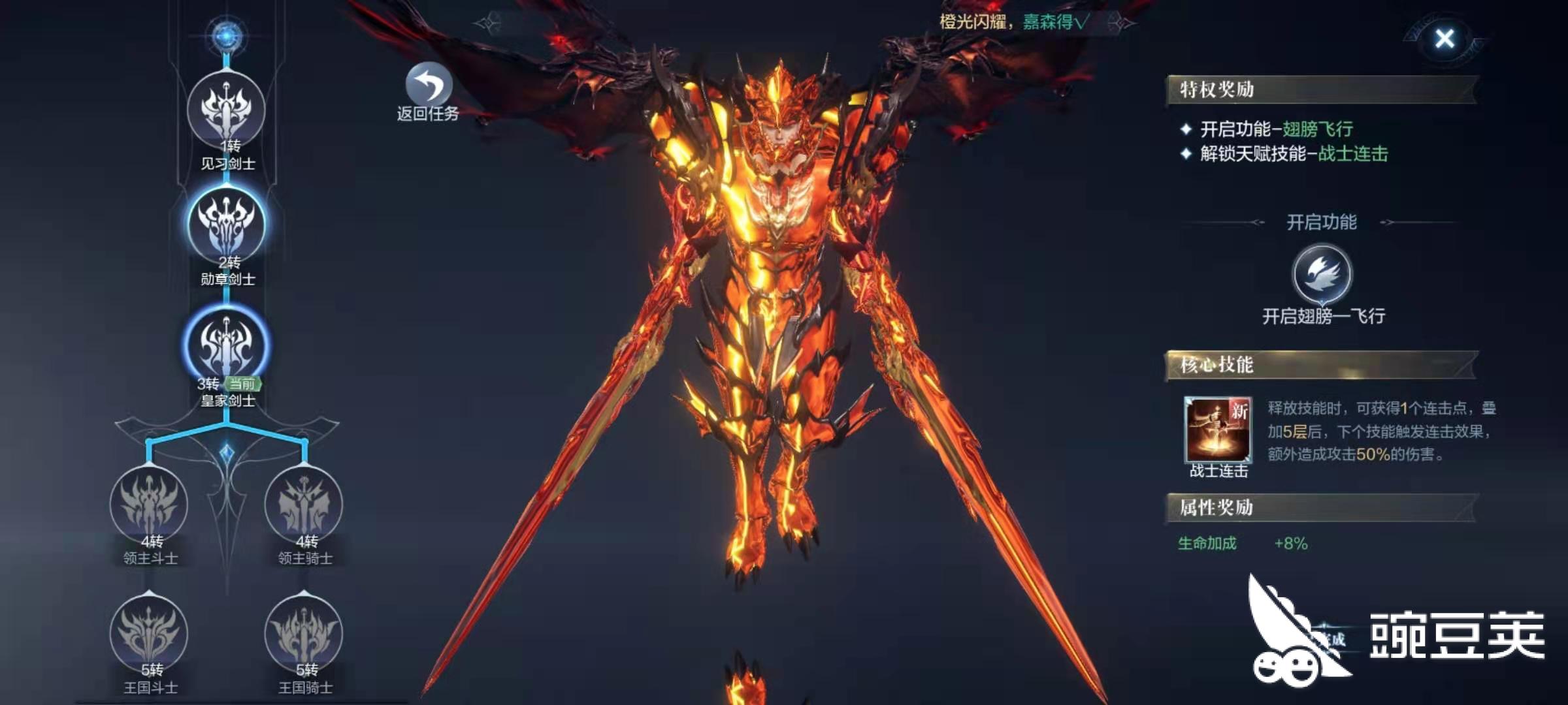 全民奇迹2怎么切换转职转职切换方式介绍 豌豆荚