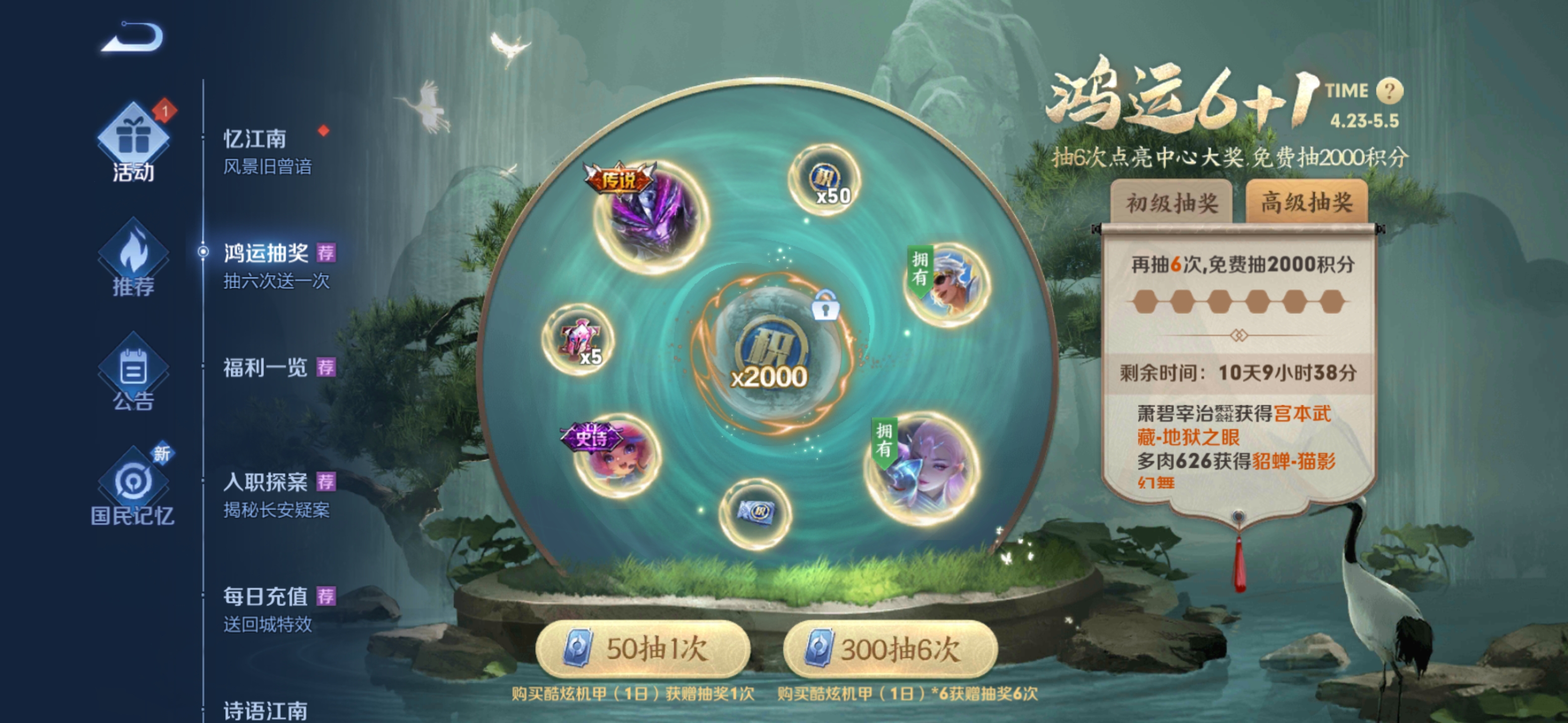 王者荣耀鸿运抽奖概率是多少鸿运抽奖概率公示_豌豆荚