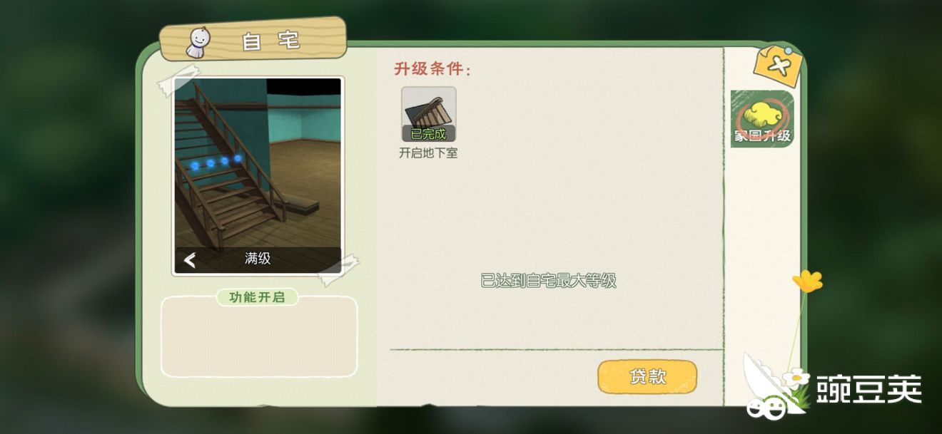 小森生活怎么解锁地下室地下室任务完成攻略 豌豆荚