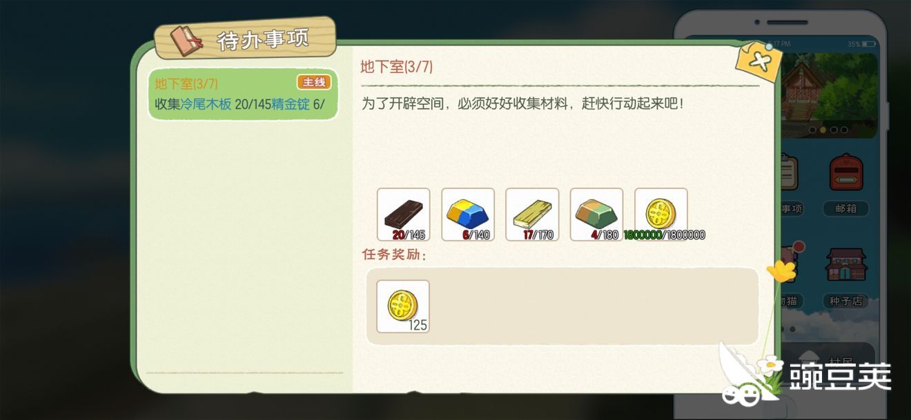 小森生活怎么解锁地下室地下室任务完成攻略 豌豆荚