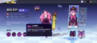 奇門之上何若琳神魂搭配推薦 神魂搭配攻略
