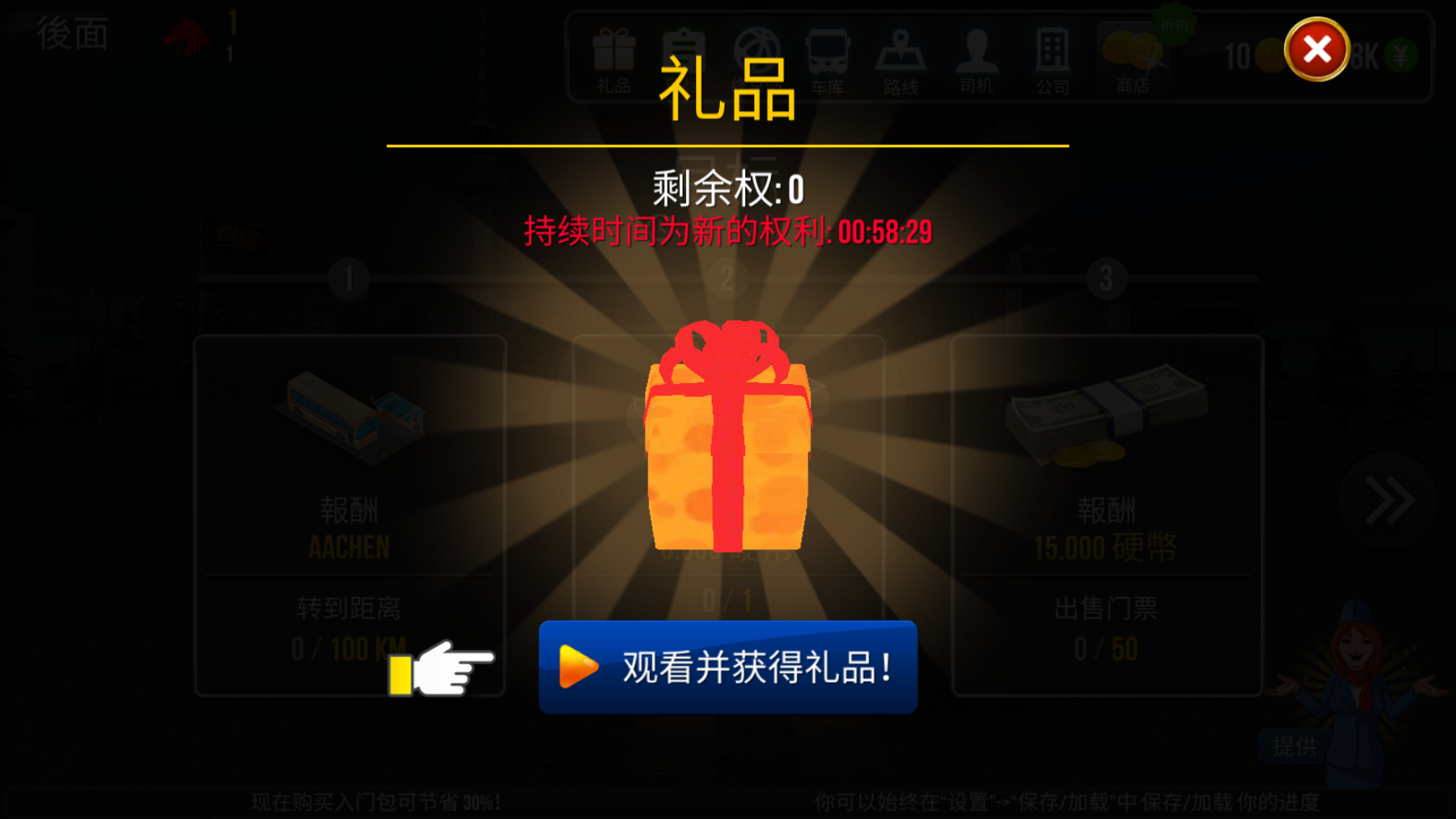 巴士模拟器ultimate怎么用键盘刹车键盘刹车方法介绍_豌豆荚