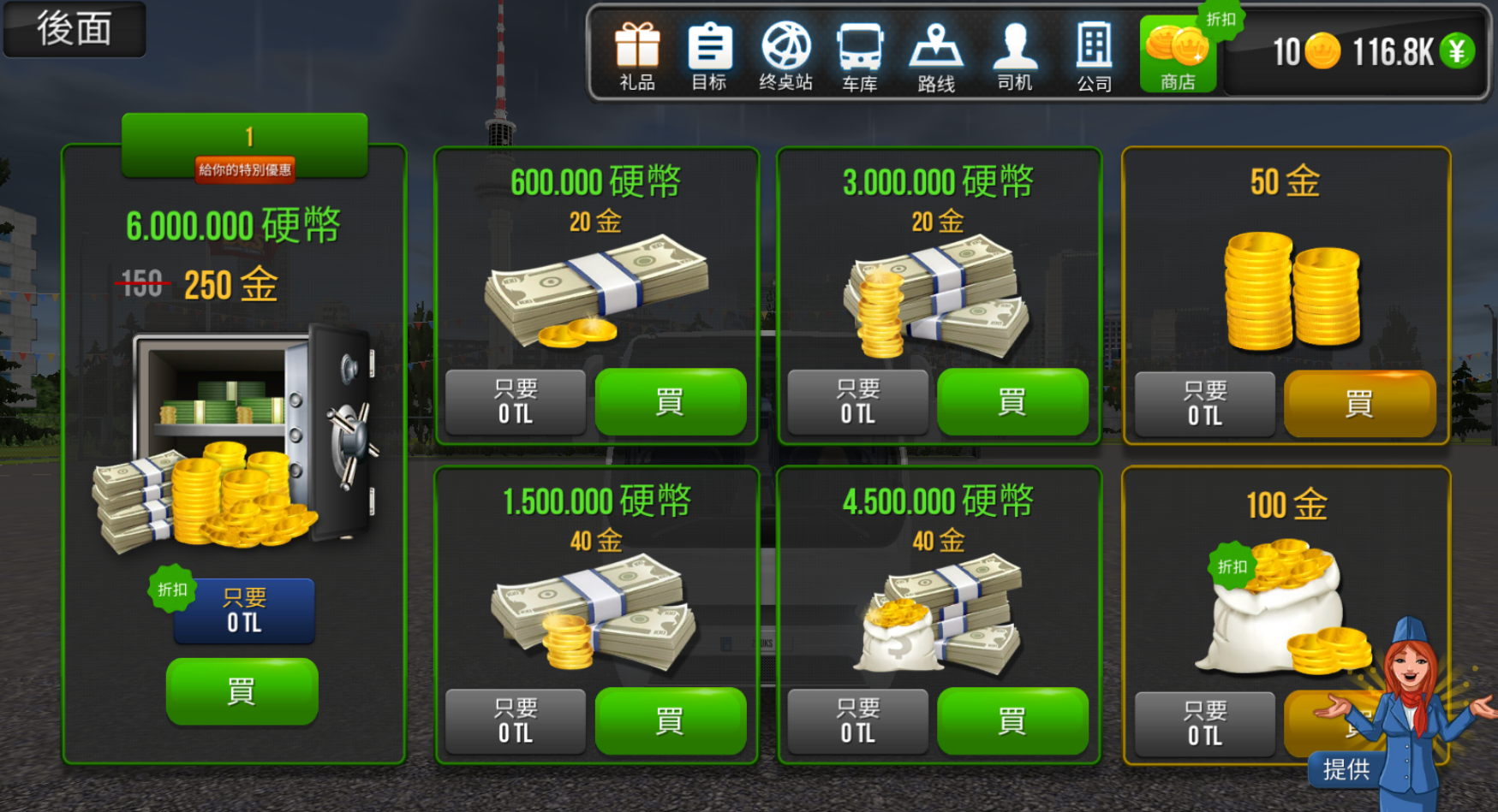 巴士模拟器ultimate怎么用键盘刹车键盘刹车方法介绍_豌豆荚