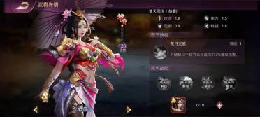 戰(zhàn)國夢手游西施厲害嗎 神將西施強度介紹