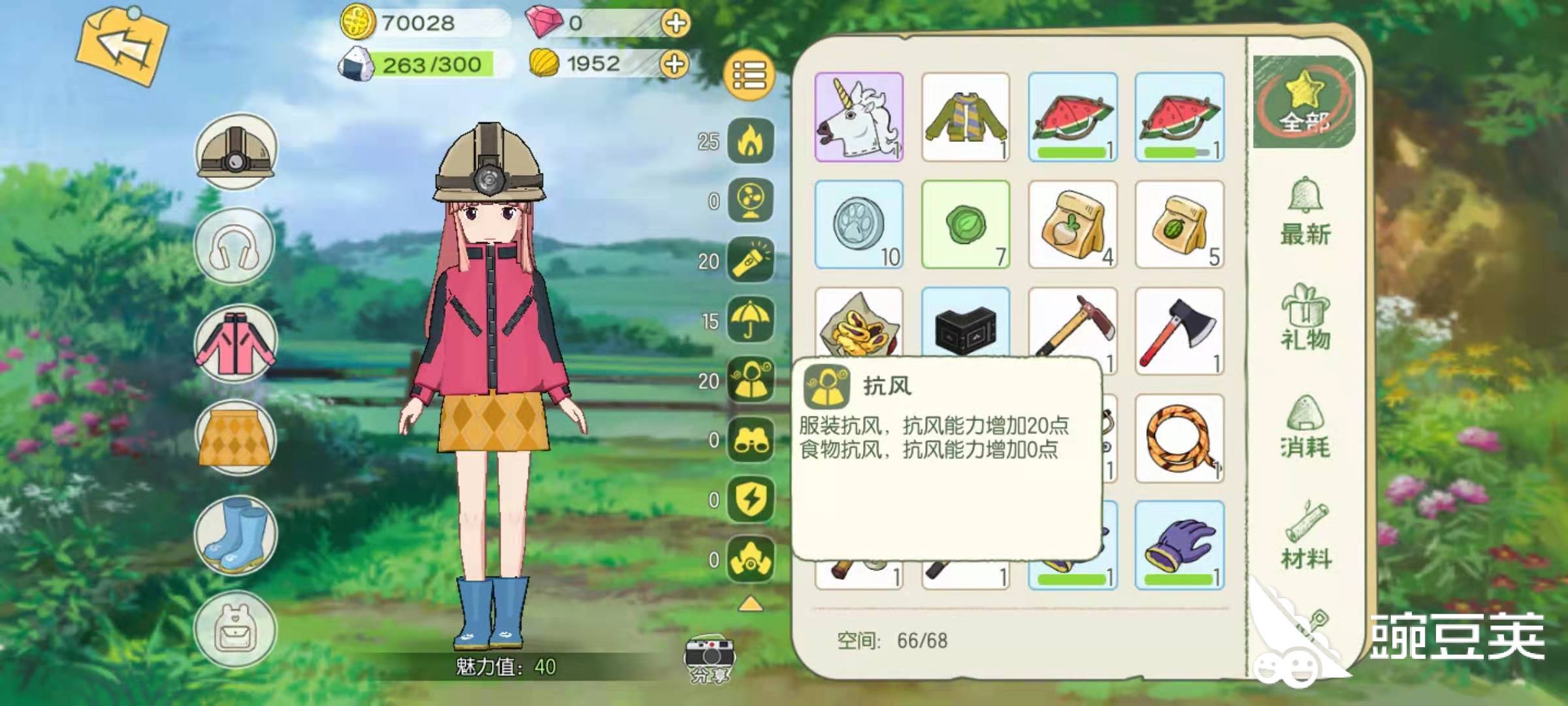 小森生活暮夕森林服装怎么制造暮夕森林服装攻略 豌豆荚