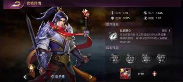 戰(zhàn)國夢手游火攻流派怎么玩 火攻流派玩法介紹