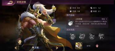 戰(zhàn)國夢手游王翦好用不 王翦強度分析