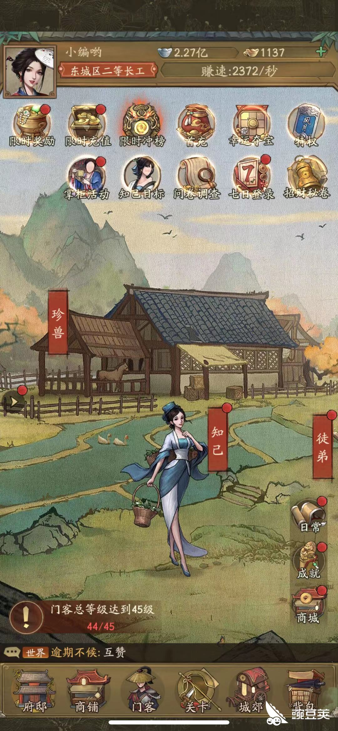 叫我大掌柜门客帖换什么兑换攻略 豌豆荚