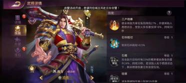 戰(zhàn)國夢手游火系怎么加點好 火系武將加點介紹