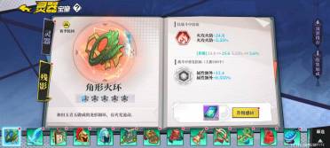 奇門之上柳慕櫻記憶裝備攻略 柳慕櫻裝備介紹