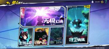 奇門之上無(wú)盡攻略 無(wú)極幻境活動(dòng)介紹