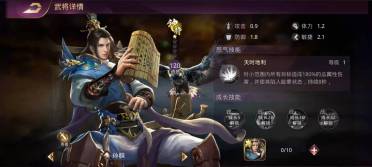 戰(zhàn)國夢手游最強陣容攻略 頂級陣容搭配介紹