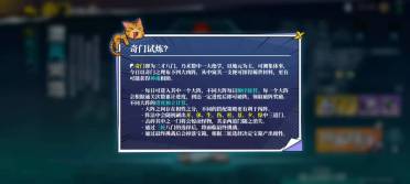 奇門之上奇門試煉攻略 奇門試煉通關(guān)介紹