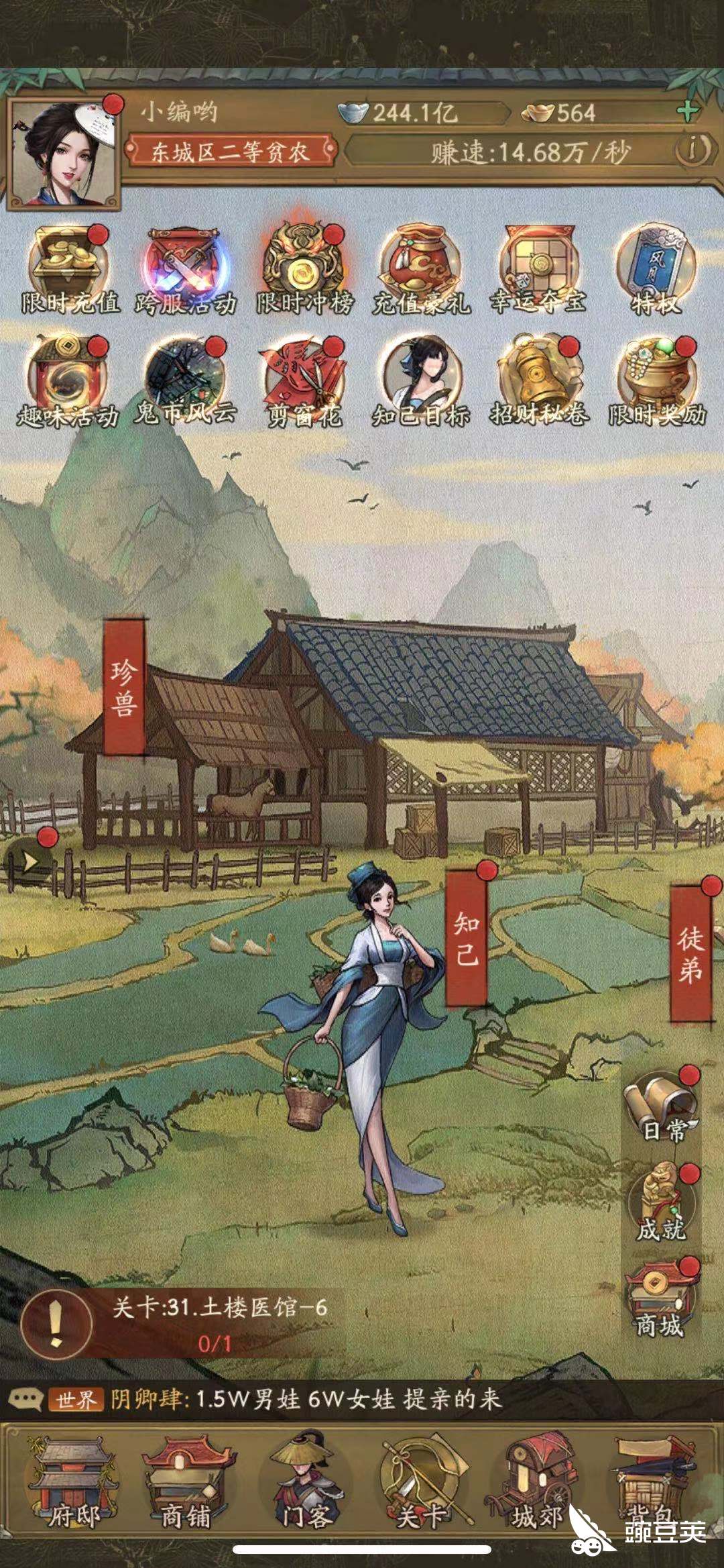 叫我大掌柜孤独终老怎么办大掌柜知己攻略