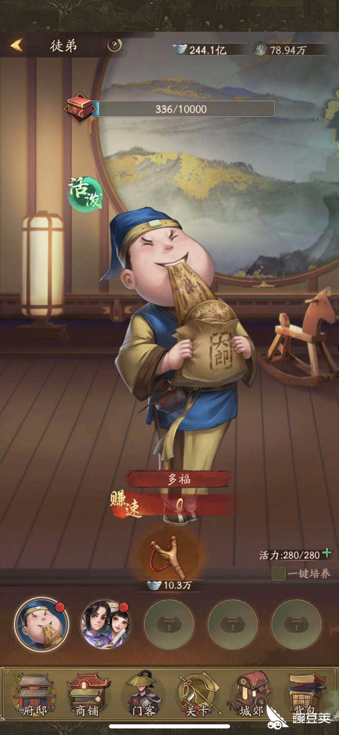 叫我大掌柜孤独终老怎么办大掌柜知己攻略